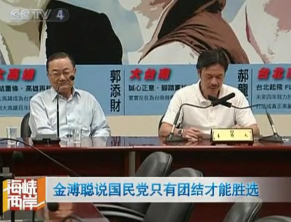 台湾时事热点