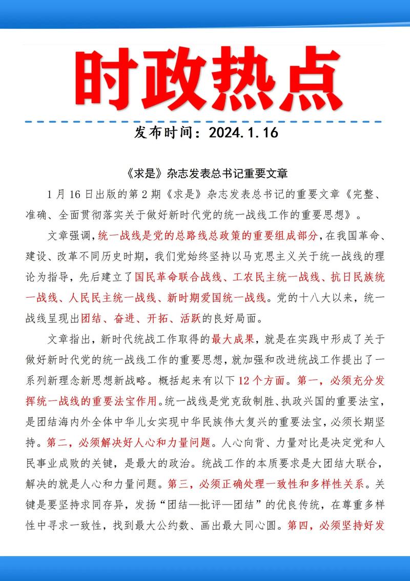 今日国际新闻大事概览，今日国际新闻概览，全球时事速览