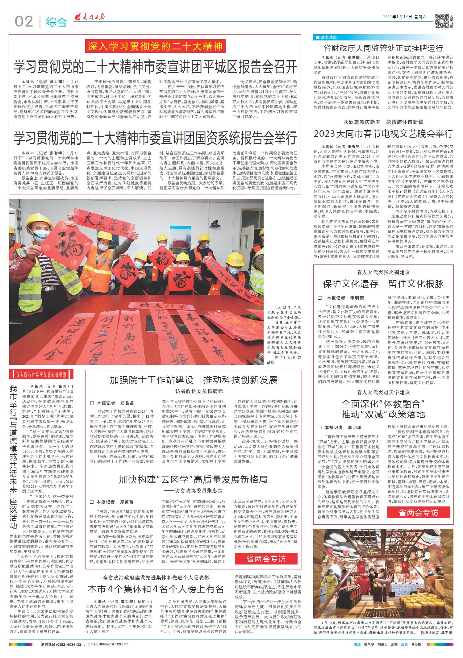揭秘2023年3月14日头条新闻，全球热点事件一网打尽，揭秘全球热点事件，2023年3月14日头条新闻总览