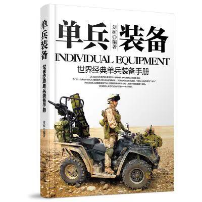 少儿军事书籍推荐，让孩子了解军事知识，培养国防意识，少儿军事书籍推荐，让孩子了解军事知识，树立国防意识启蒙