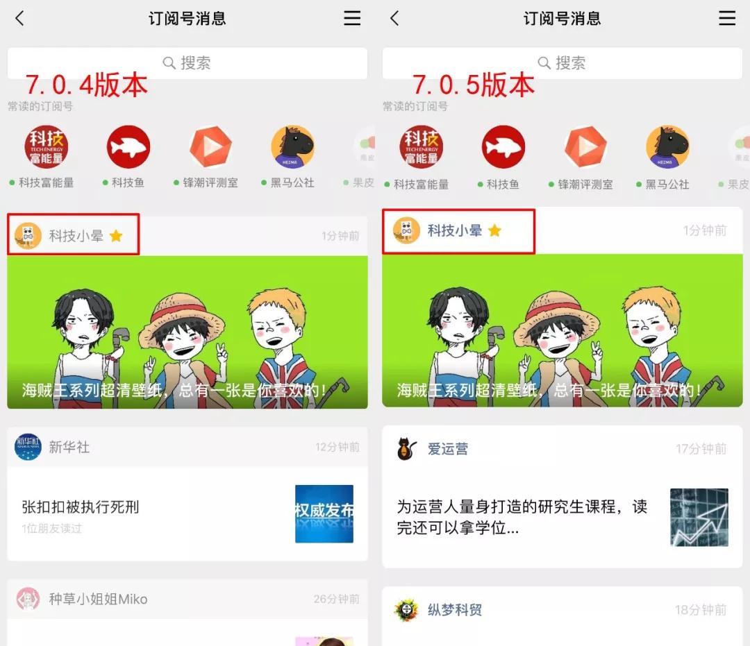 最新消息公众号封面图，抓住读者眼球的第一印象，最新消息公众号封面图，打造第一眼抓心的视觉冲击力