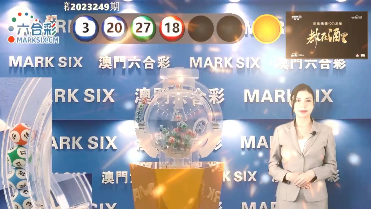 新澳门彩历史开奖记录，探索与解析，新澳门彩历史开奖记录深度解析