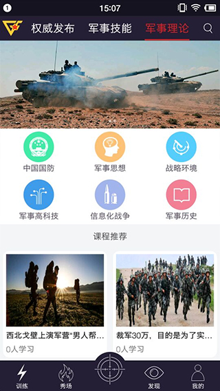 揭秘军事头条，2023年军事新闻热点与今日头条深度解读，揭秘军事头条，深度解读2023年军事新闻热点与今日头条趋势
