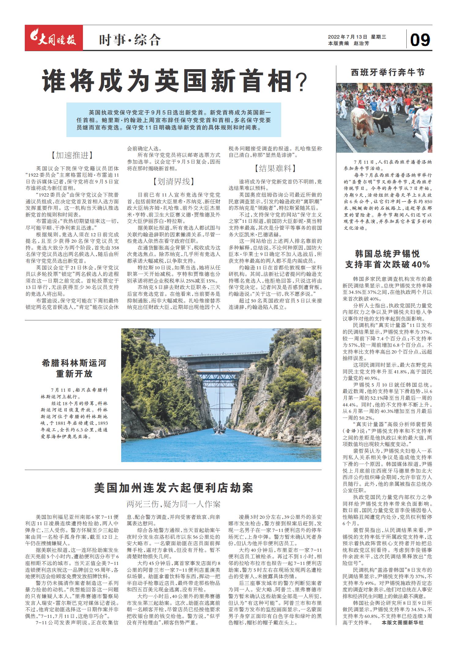 2022年8月国际时事新闻回顾与解析，2022年8月国际时事新闻回顾与深度解析