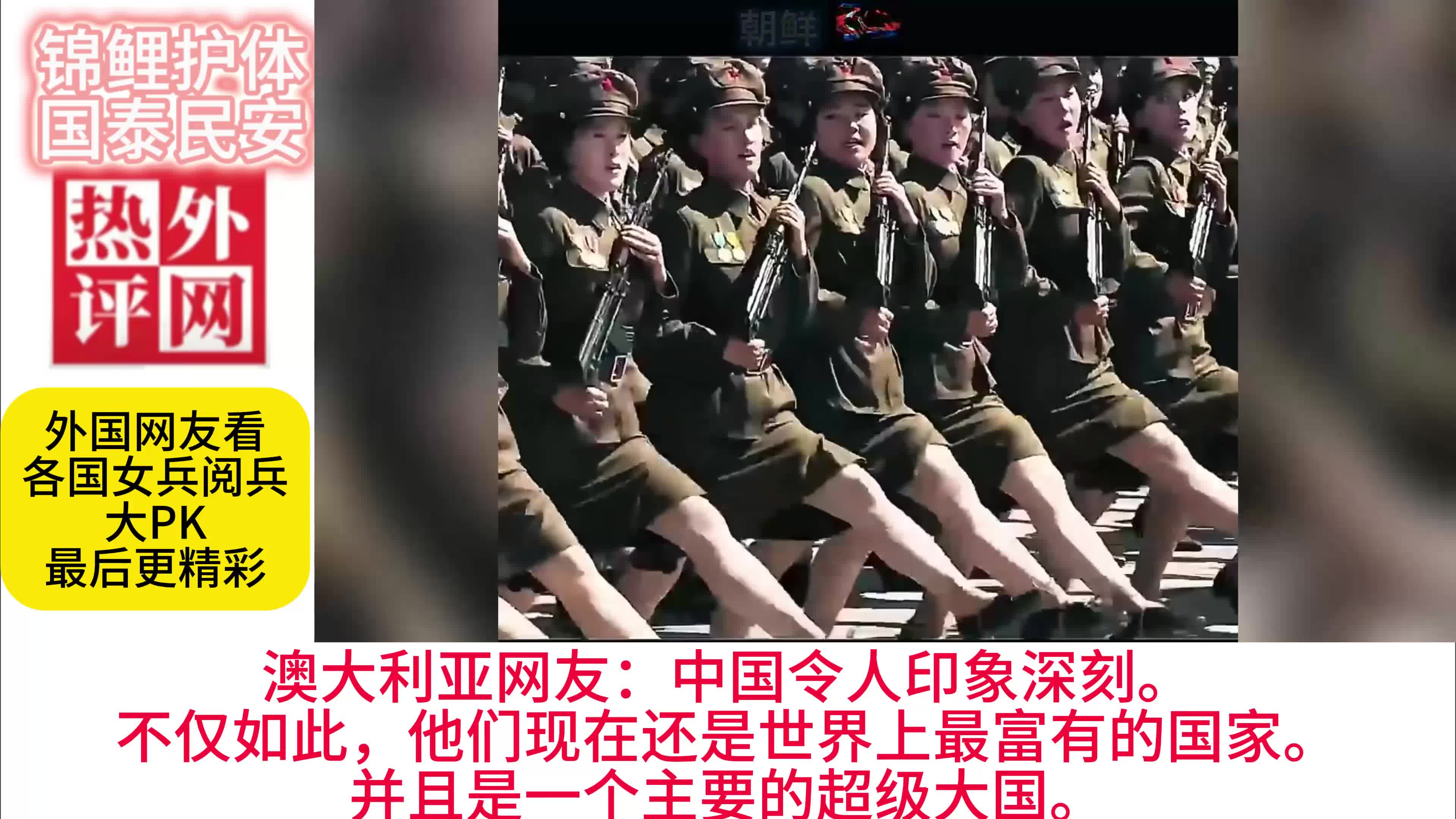 各国大阅兵，展现军威与民族精神，全球大阅兵，展现军力与民族精神的壮丽画卷
