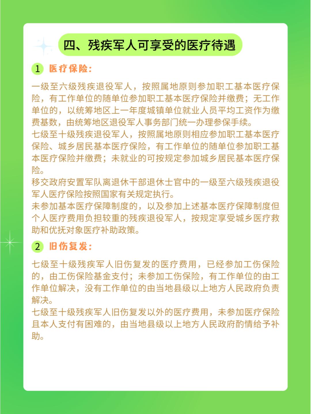 八一勋章获得者享受的医疗待遇，荣誉与关怀并重，八一勋章获得者荣誉与关怀并重，医疗待遇彰显尊崇