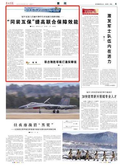 多域精确作战，解放军报深度解析，多域精确作战深度解析，解放军报揭示其内涵与重要性