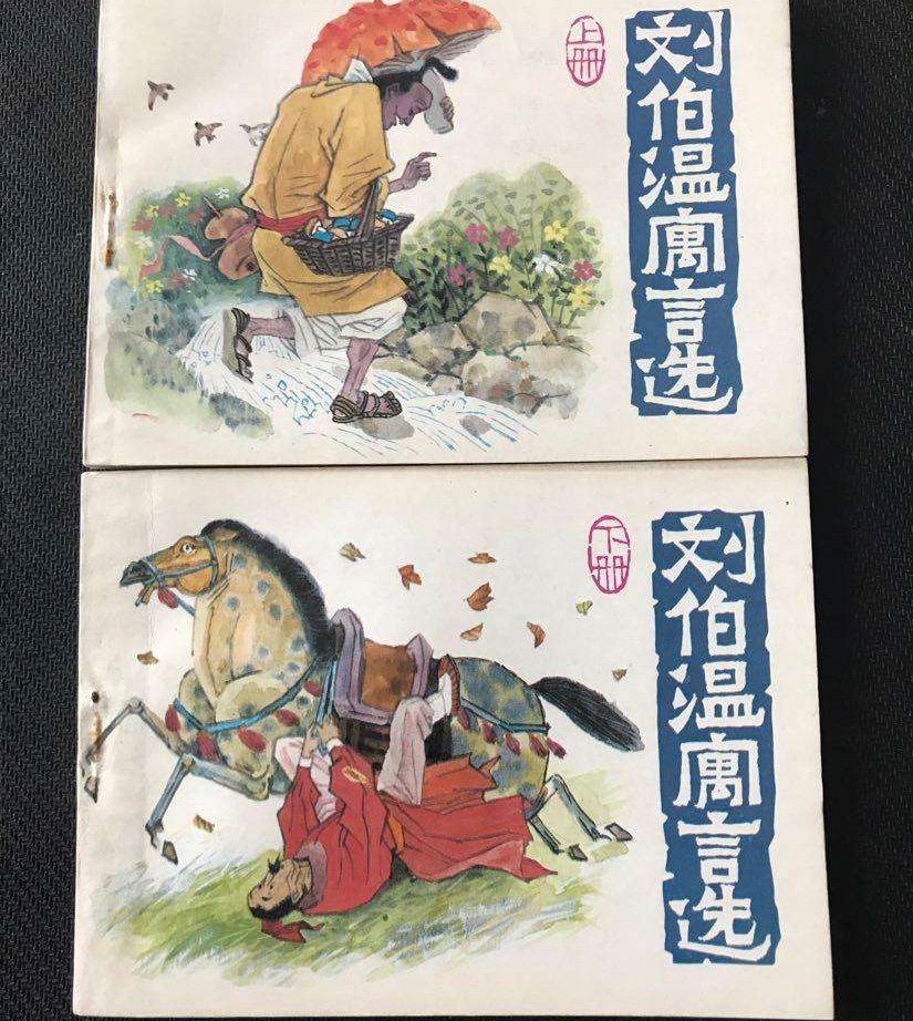 刘伯温白小姐传奇，一马一肖中的奥秘，刘伯温白小姐传奇，一马一肖的奥秘探索