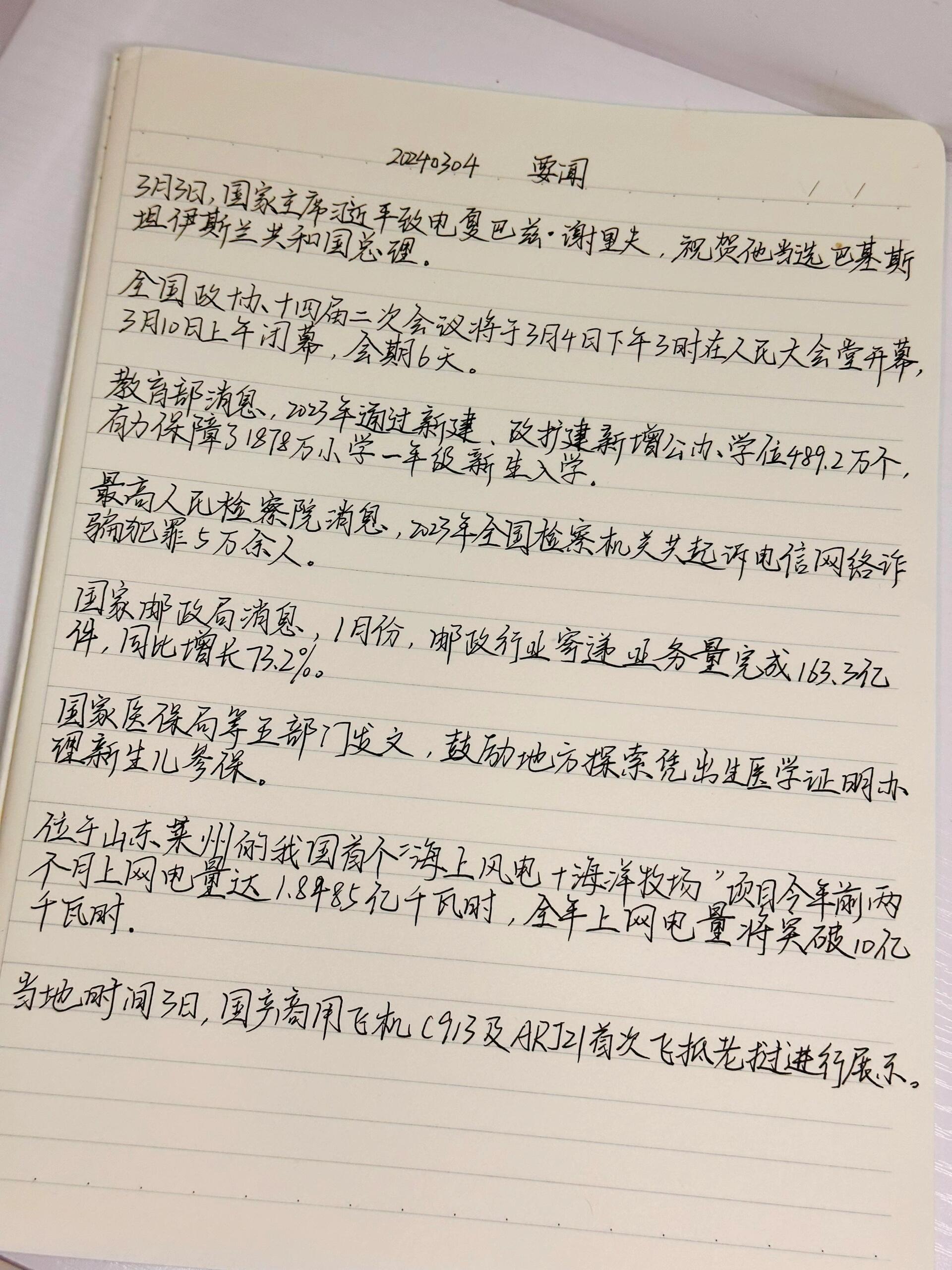 新闻播报摘抄，聚焦时事热点，传递最新资讯，新闻播报聚焦时事热点，传递最新资讯报道速递