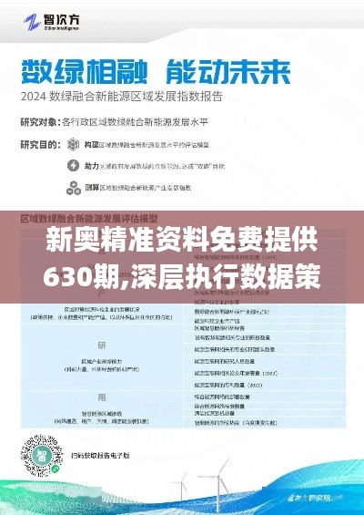 2025新奥精选免费资料，探索与学习的新纪元，2025新奥精选免费资料，开启探索与学习的新纪元