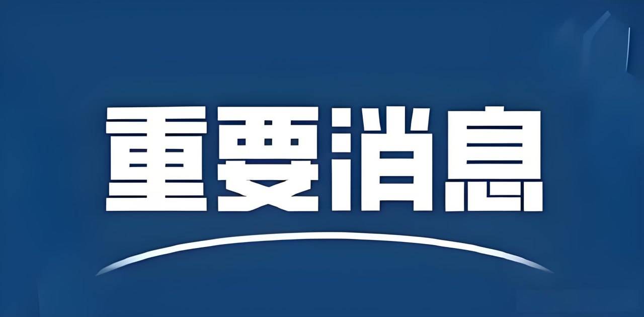 最新消息图，掌握时事热点，洞悉未来趋势，时事热点最新消息图，洞悉未来趋势的必备工具