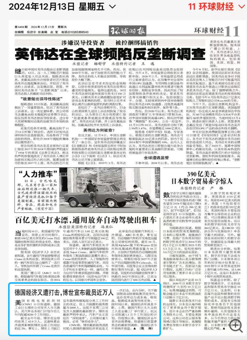 环球网中国新闻，探索与引领全球视野下的中国动态，环球网中国新闻，全球视野下的中国动态探索与引领