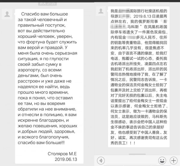 收到来自俄罗斯的信息，深度解析与探索，俄罗斯信息深度解析与探索