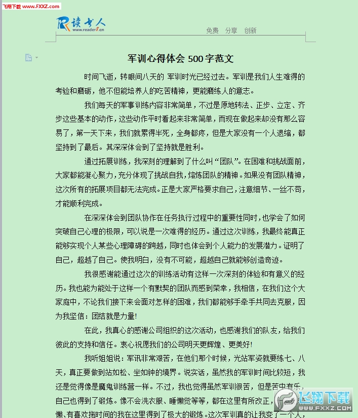强军感想，奋进新时代的力量之源，强军感想，奋进新时代的力量之源。