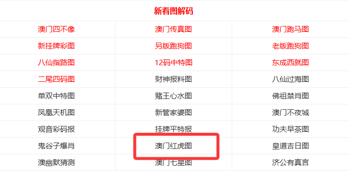 澳门正版彩票