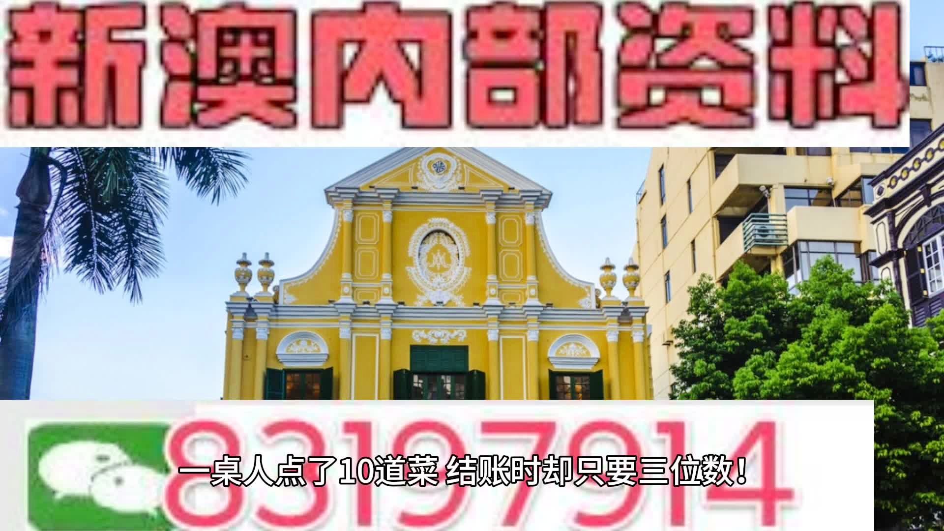 澳门资料大全正版资料2025年