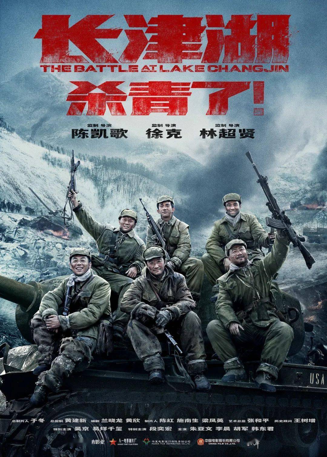 长津湖，讲述了一段英勇无畏的战争故事，长津湖，英勇无畏的战争故事