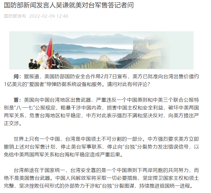 刚刚，国防部发声，传递坚定立场与决心，国防部最新表态，坚定立场与决心展现无疑