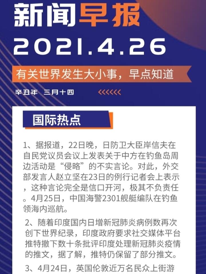 国际时事新闻最新消息和观点深度解析，国际时事新闻快报与深度解析观点速递