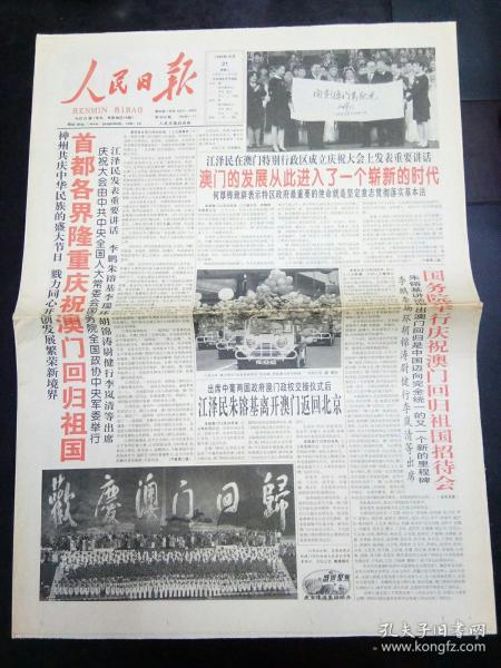 新澳门天天免费精准大全澳门传真——探索澳门博彩文化的魅力与机会，澳门博彩文化魅力与机会探索，新澳门天天免费精准传真大全