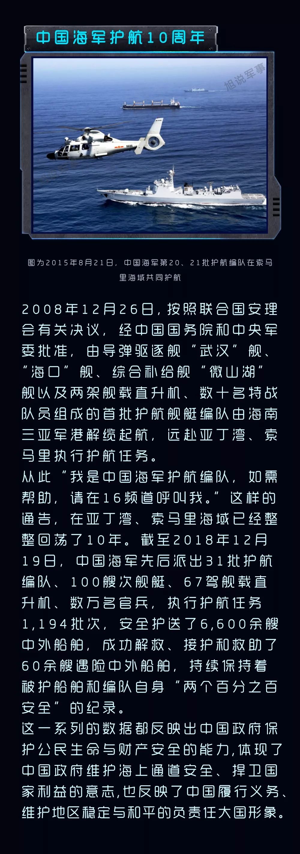 第一军事网，深度解析军事文字与图片的魅力，第一军事网，深度解读军事文字与图片的魅力