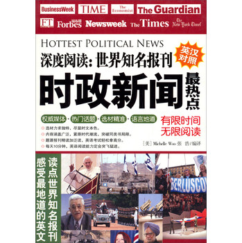 世界新闻报期刊级别解析，一份备受瞩目的新闻力量，世界新闻报期刊级别深度解析，备受瞩目的新闻力量