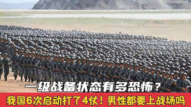 中国进入一级战备状态了吗？深度解析2023年的国家安全形势，深度解析，中国国家安全形势与一级战备状态（2023年）