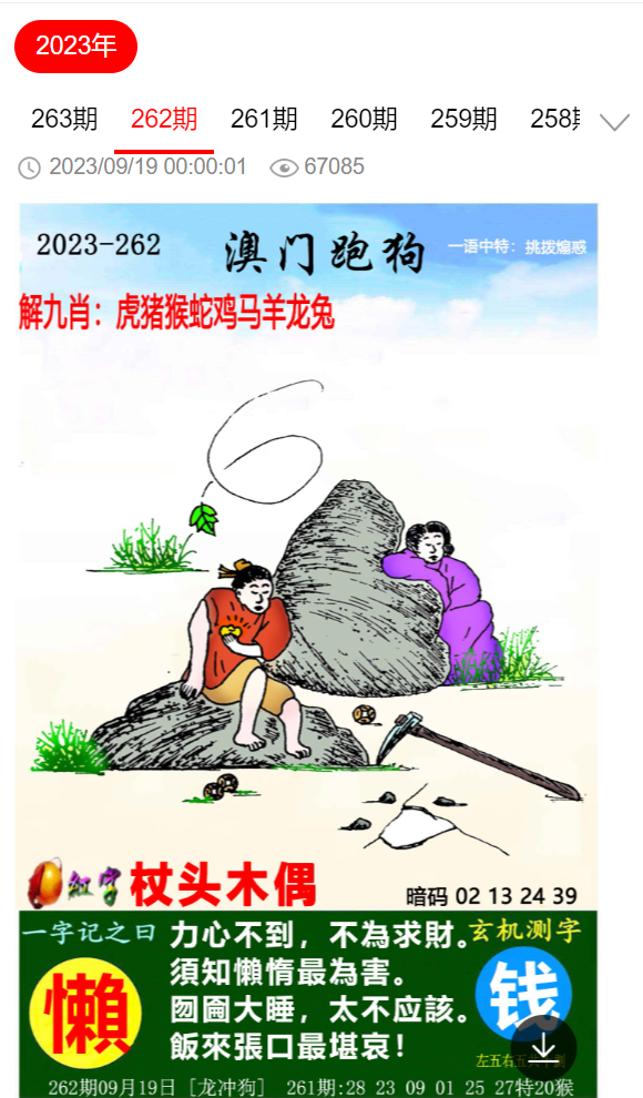 澳门六开奖结果跑狗图——深度解析与预测，澳门六开奖结果跑狗图深度解析与预测揭秘