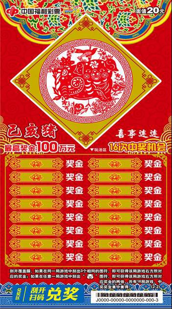 买生肖中奖多少倍，揭秘生肖彩票的奥秘与吸引力，揭秘生肖彩票，中奖倍数及吸引力探究