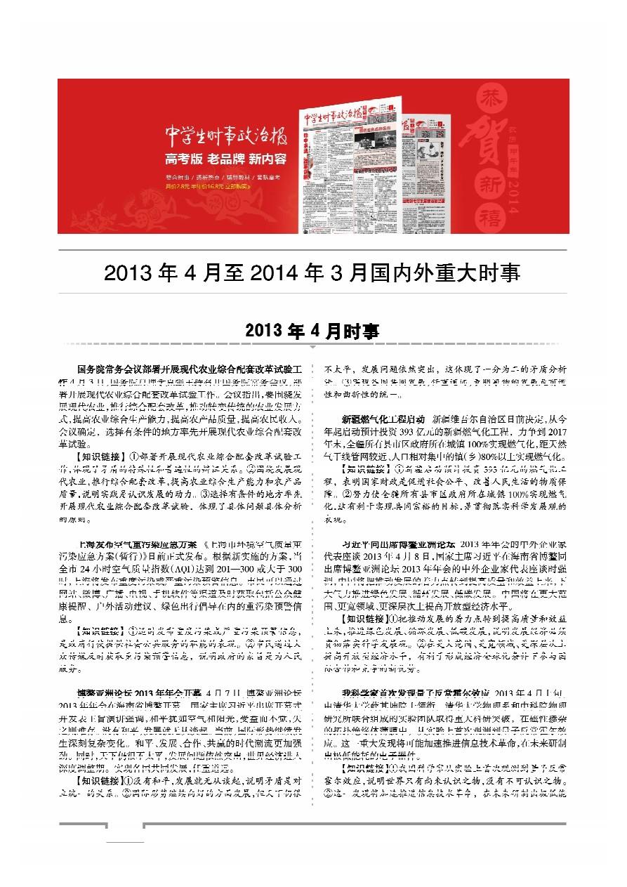 最近的国内国际时事新闻概览，国内国际时事新闻概览，最新动态速递