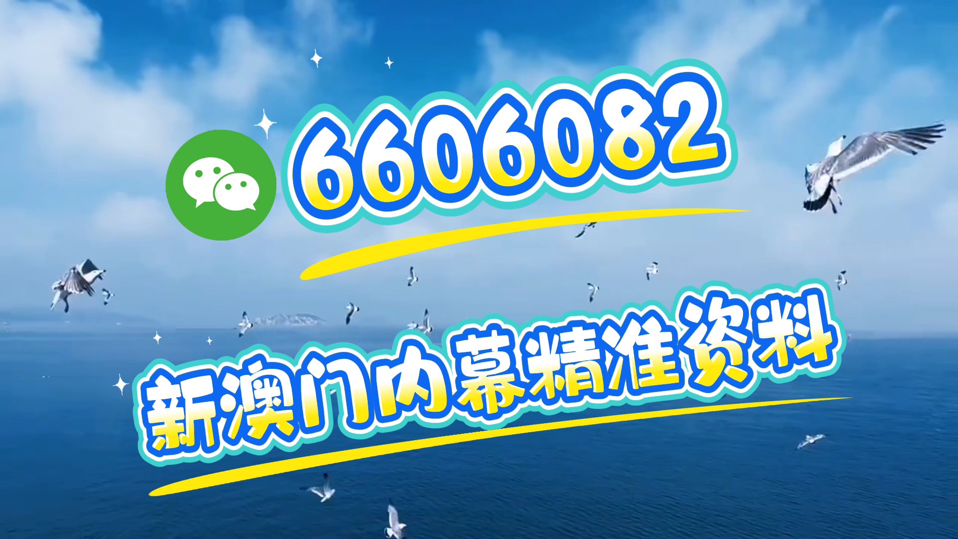 2025澳门特马今晚开奖53期