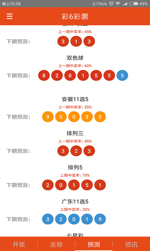 王中王四不像必出一肖图，揭秘背后的秘密与策略，揭秘王中王四不像必出一肖图的秘密与策略