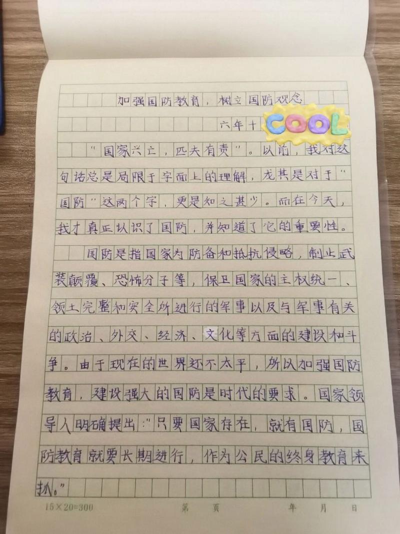 国防军事，国家的坚实护盾与力量的象征——一篇国防军事作文，国防军事，国家的力量象征与坚实护盾