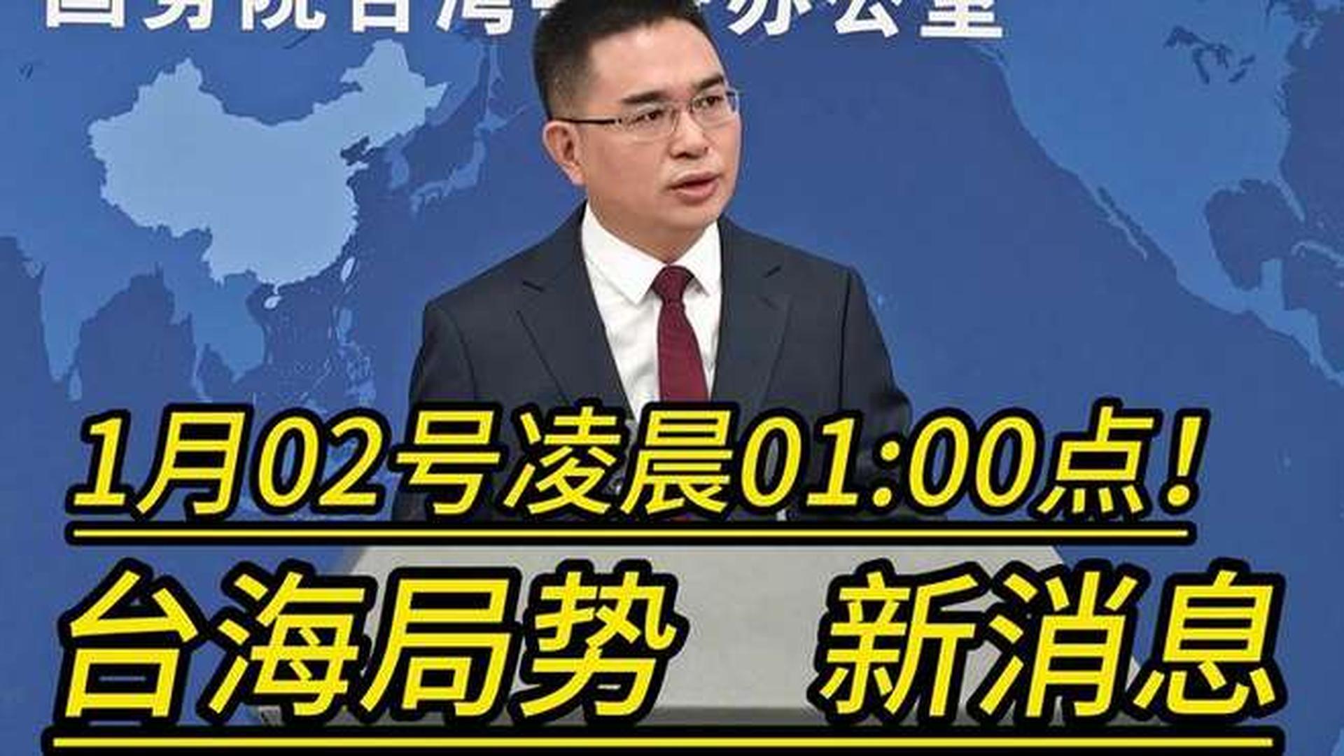 台海最新24小时消息报道，台海最新动态，过去24小时消息报道