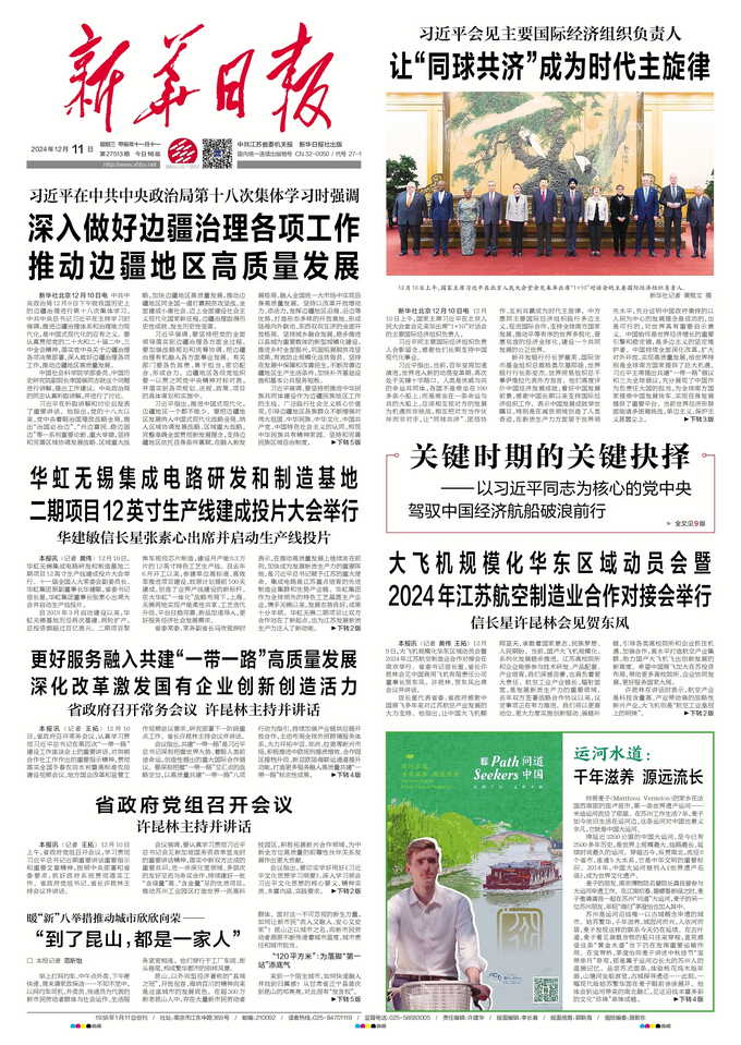 今天重大新闻文字版，揭示最新动态，引领时代潮流，今日重大新闻揭秘，最新动态引领时代潮流速递