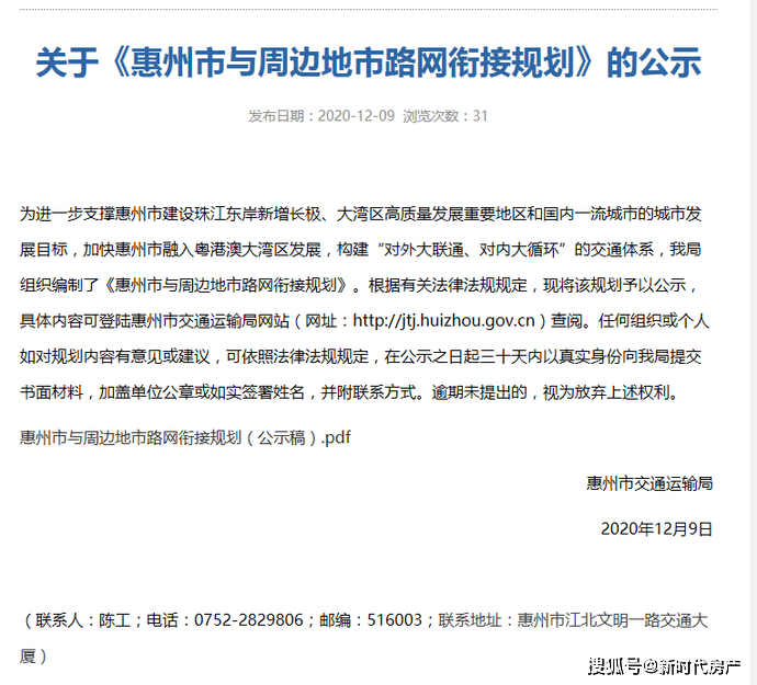 惠州今天重大新闻事件全面解析，惠州今日重大新闻事件深度解析