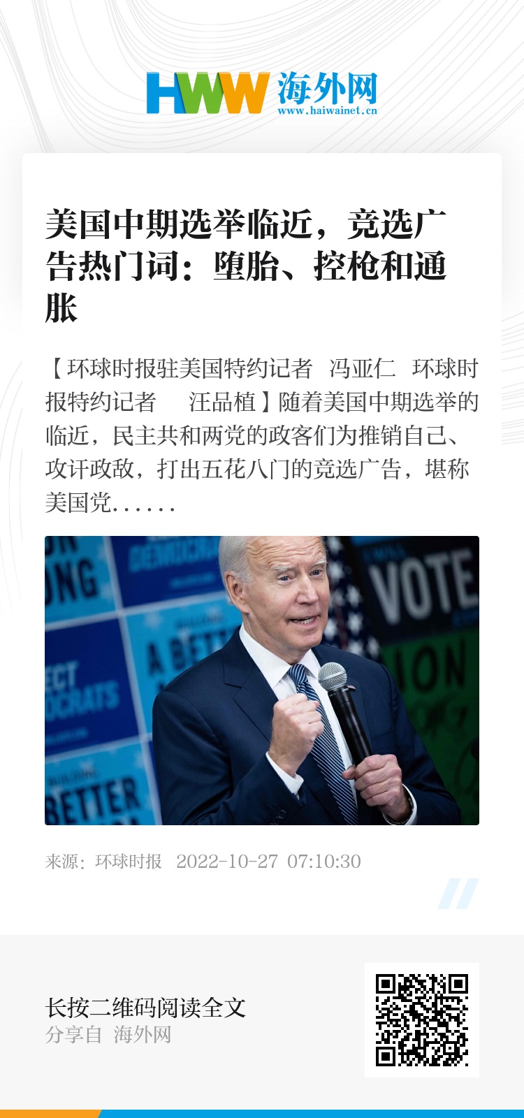 为何网友反感环球时报？深度解析背后的原因，深度解析，网友对环球时报的反感背后的原因探究
