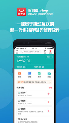 管家婆官网官方网站