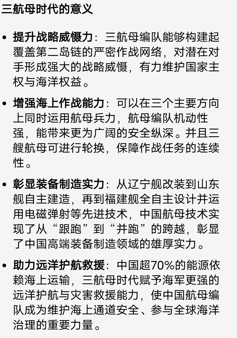 三艘航母，究竟哪艘最厉害？深度解析中国海军三大航母战力对比，中国海军三大航母战力深度对比，究竟哪艘航母更胜一筹？
