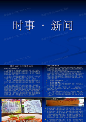 时事新闻最新消息2025概览与深度解读，时事新闻最新消息概览与深度解读，2025年展望