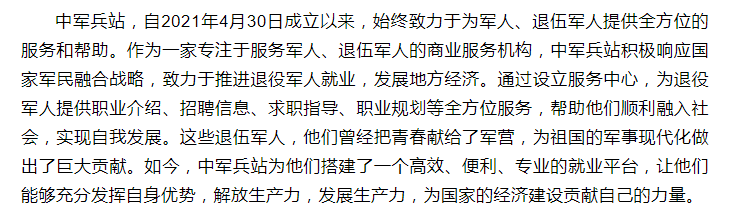 有为中军最新消息全面解析，有为中军最新消息全面解读