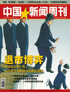 世界新闻周刊股份有限公司，引领新闻产业，塑造全球视野，世界新闻周刊引领产业变革，塑造全球视野