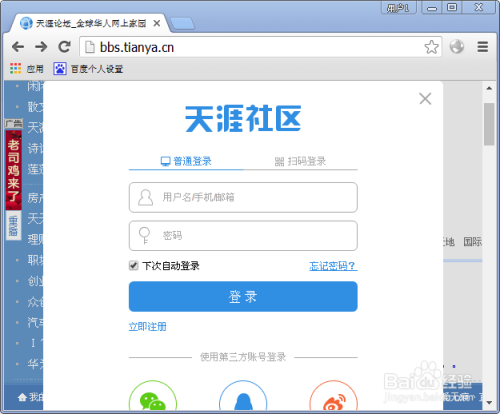 天涯论坛的帖子有办法删掉吗？——深度解析与操作指南，天涯论坛帖子删除解析与操作指南