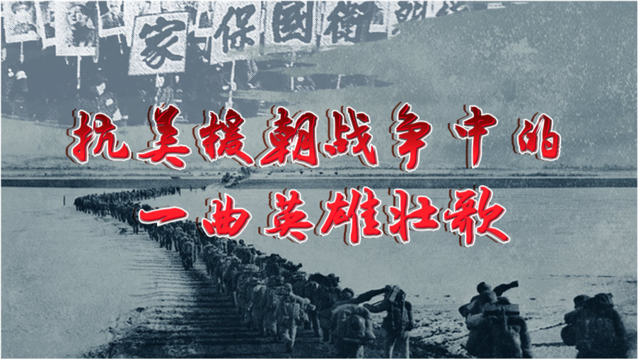 抗美援朝歌曲原唱，历史的旋律与时代的记忆，抗美援朝歌曲原唱，历史的旋律，时代的记忆烙印