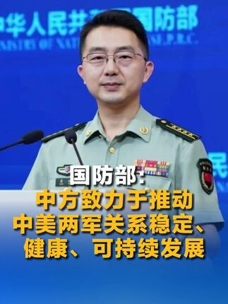 国防部宣布，中国成功实施重大技术突破与国防建设新进展，中国国防部宣布重大技术突破与国防建设新进展的成果