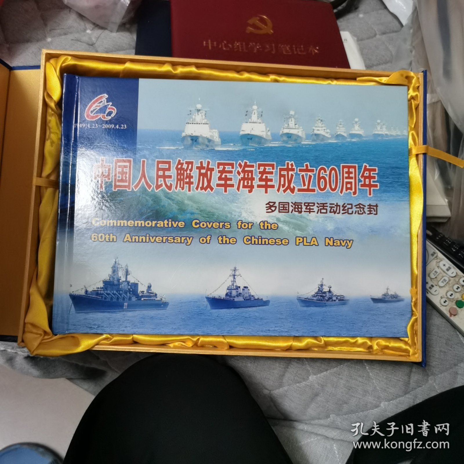 人民海军成立60周年，回顾与前瞻，人民海军成立六十周年，回顾历程，前瞻未来