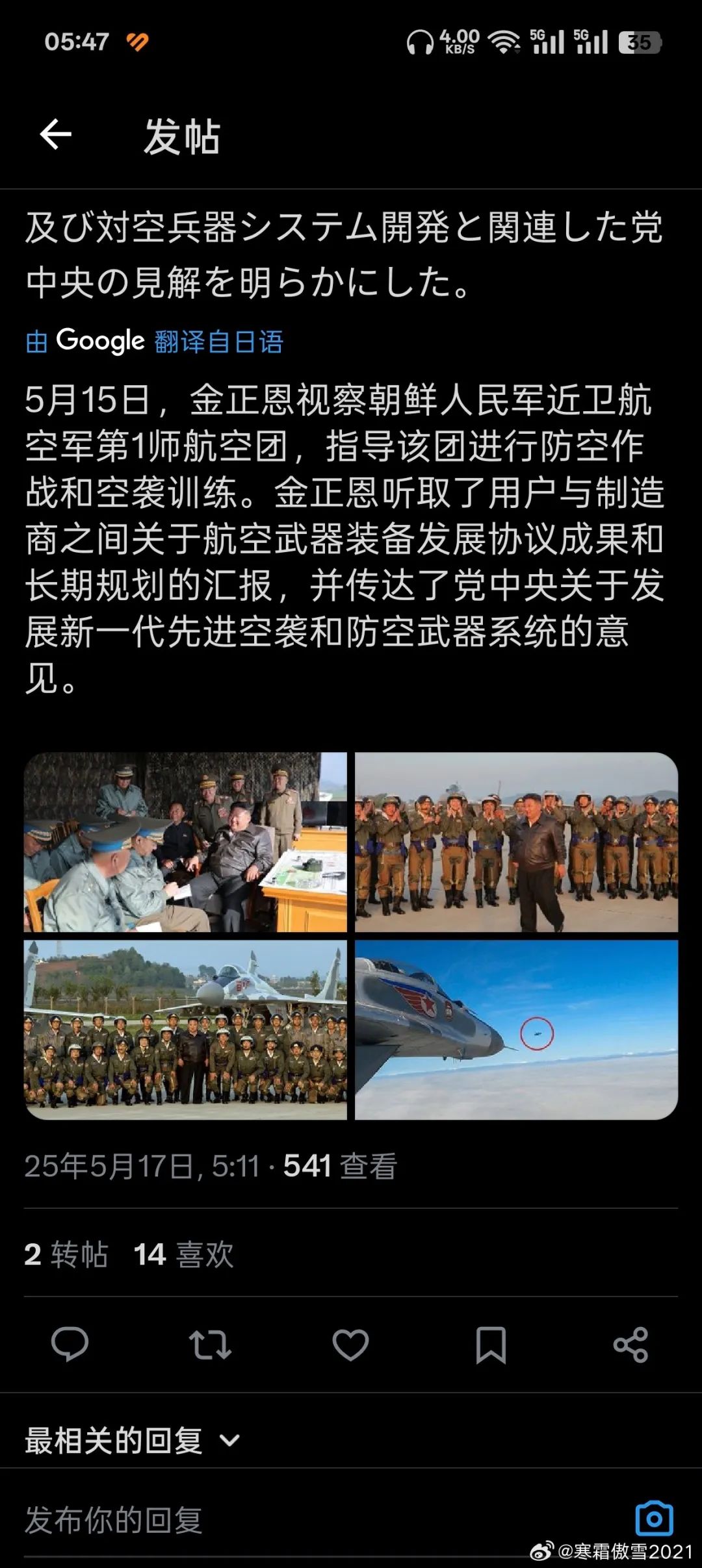 朝鲜最新消息，朝鲜派兵动态及其影响，朝鲜最新动态，派兵调整及其地区影响分析