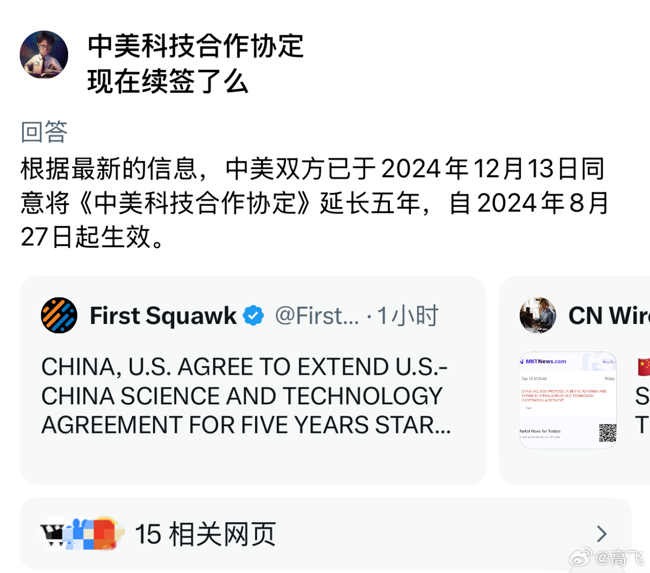 中美罕见合作最新消息，两国携手共进，共创未来新篇章，中美携手合作，共创未来新篇章，两国最新合作动态揭秘