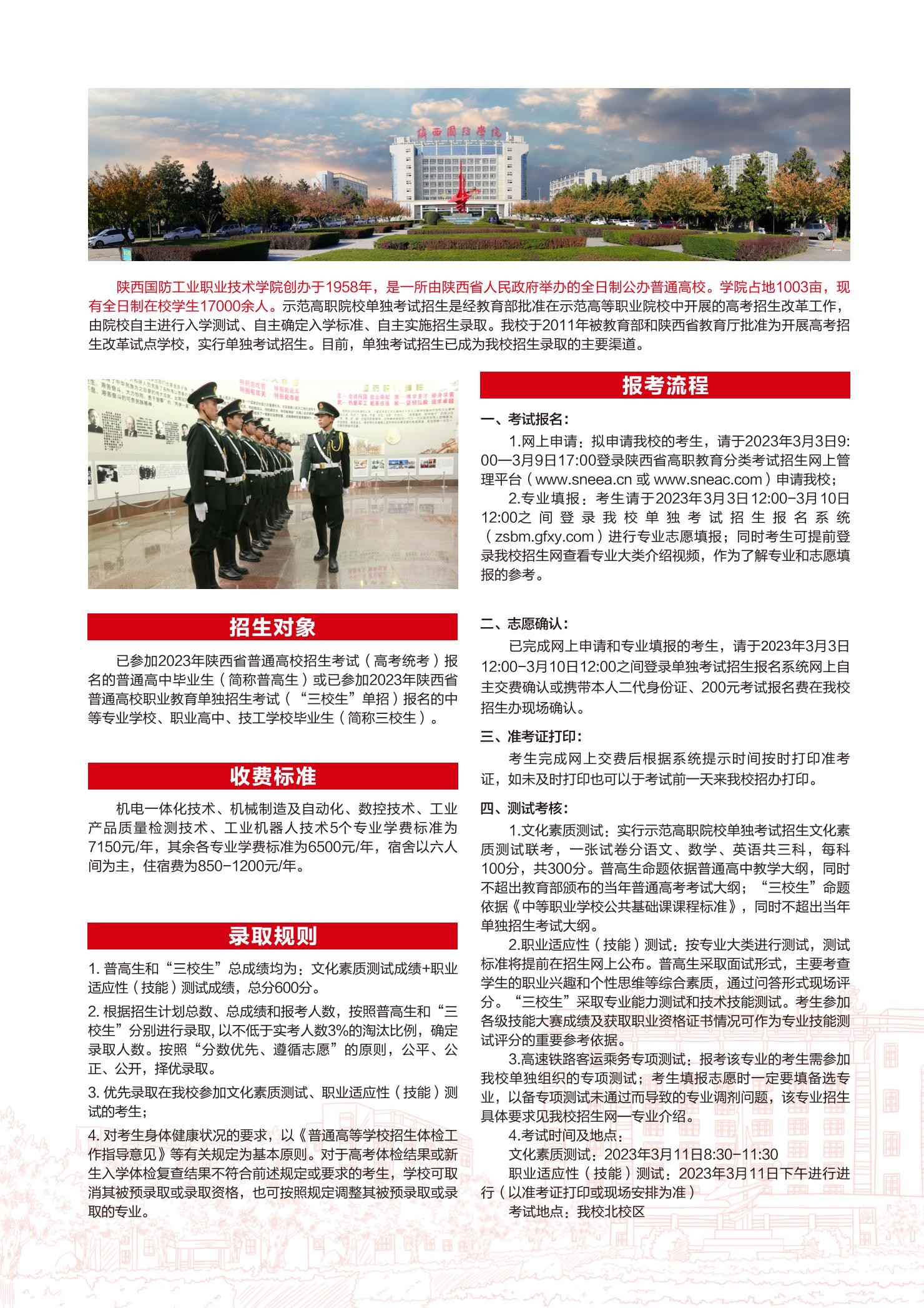 国防科技大学官网招生简章2023，国防科技大学官网招生简章2023年发布，报名指南、专业介绍及录取标准全解析