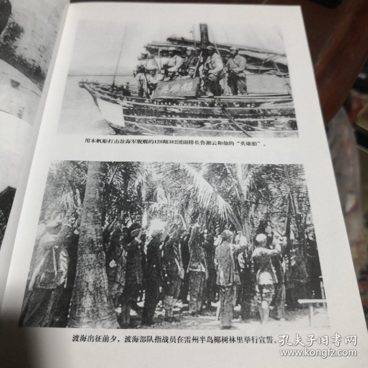 海南岛战役政治主官，英勇无畏，铸就辉煌胜利的历史篇章，海南岛战役政治主官铸就辉煌胜利的历史篇章，英勇无畏的征程